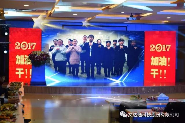 文達(dá)通 2017 加油 ！干??！