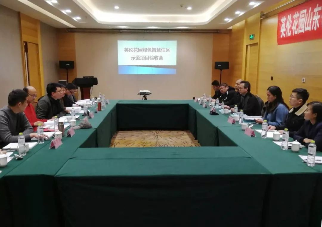 文達(dá)通助力聊城英倫花園，省級(jí)綠色智慧住區(qū)示范項(xiàng)目通過驗(yàn)收
