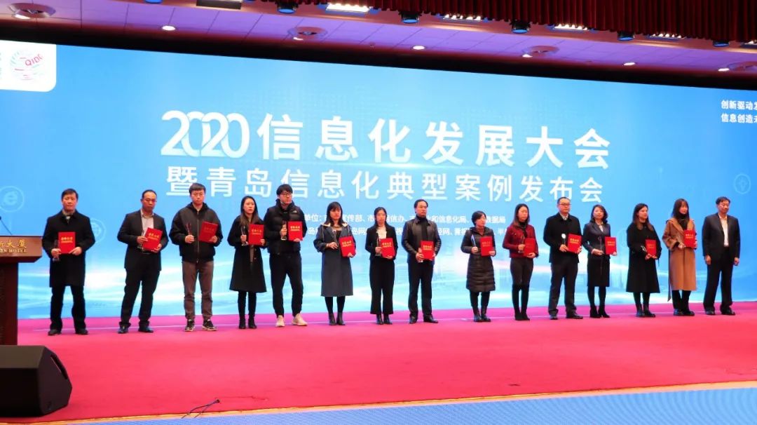 喜訊！文達(dá)通智慧社區(qū)管控平臺喜獲“青島信息化典型案例”榮譽