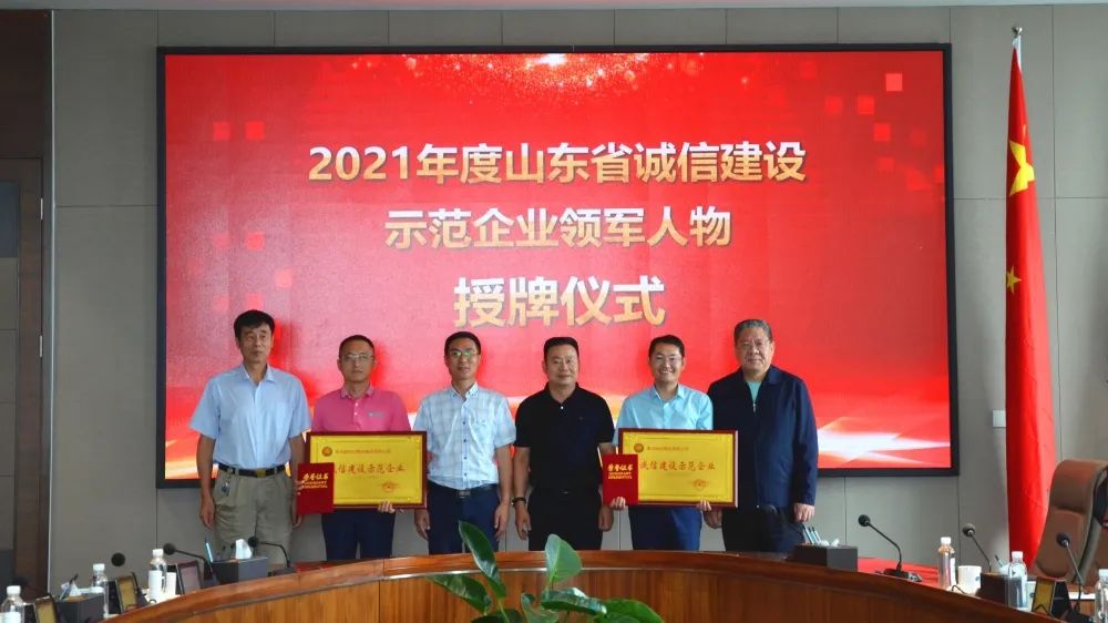 山東省誠信建設(shè)促進(jìn)會(huì)來瑞源控股集團(tuán)智慧服務(wù)板塊調(diào)研企業(yè)誠信建設(shè)