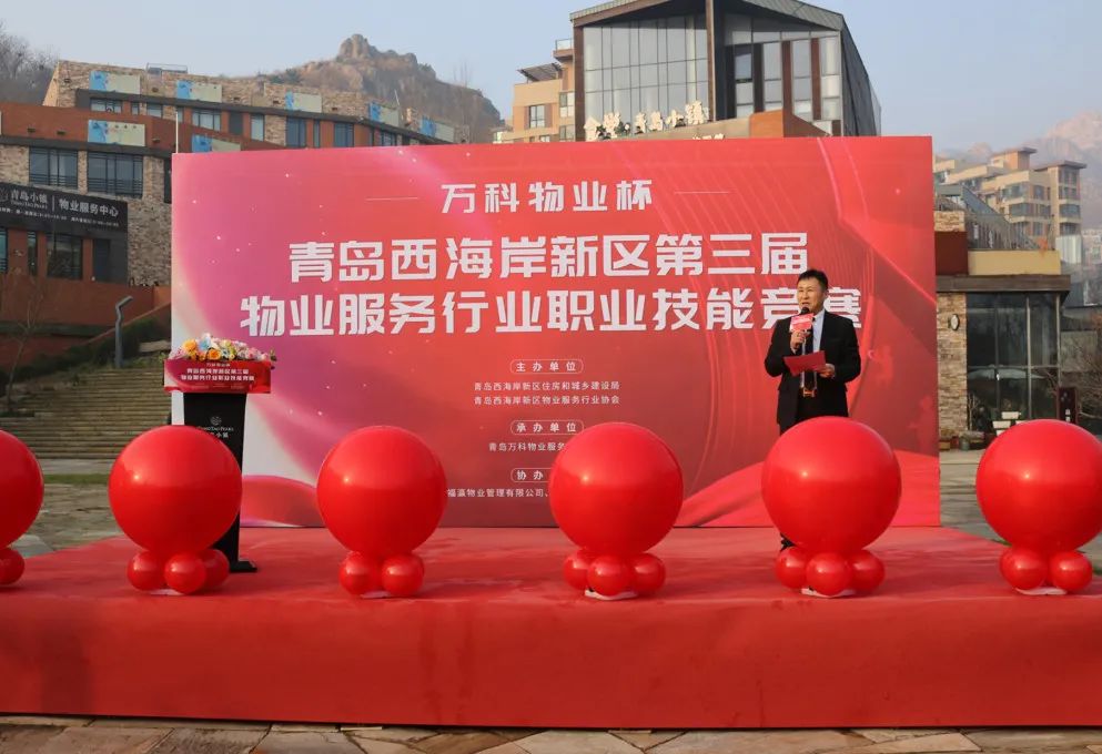 喜報！智慧物業(yè)事業(yè)部在西海岸新區(qū)第三屆物業(yè)服務行業(yè)職業(yè)技能競賽中喜獲佳績