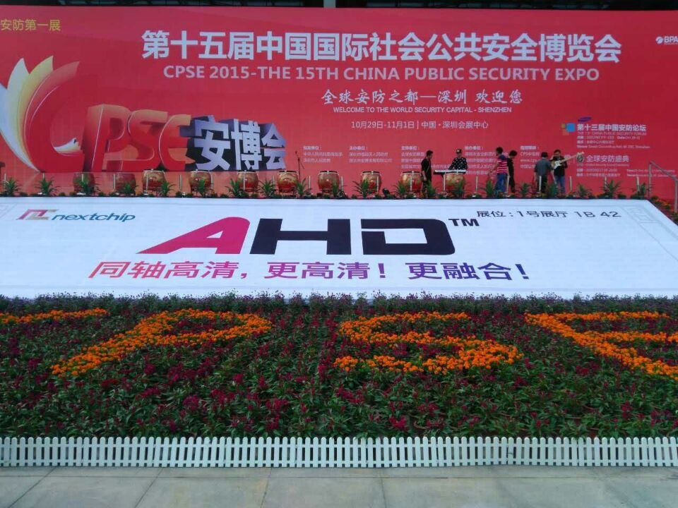 深圳安博會(huì)圓滿落幕，文達(dá)通滿獲贊譽(yù)