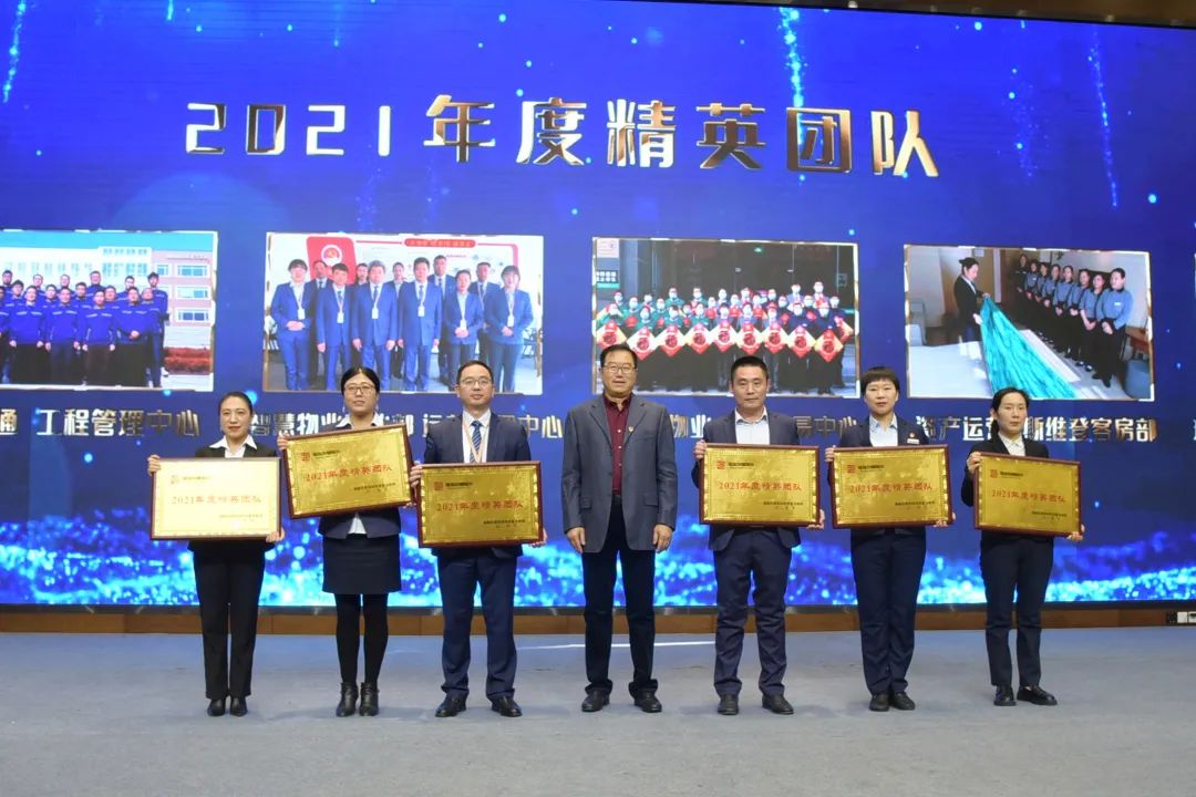 啟智明德，融慧致遠丨智慧服務板塊2021年度總結暨表彰大會順利召開