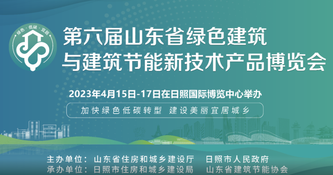 加快綠色低碳轉(zhuǎn)型，建設美麗宜居城鄉(xiāng)丨文達通股份新型“物管城市”模式亮相2023房地產(chǎn)企業(yè)數(shù)字化發(fā)展論壇