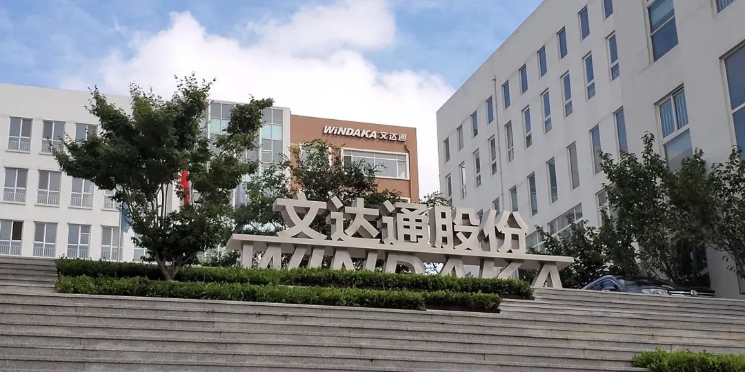 第五批“瑯琊榜”工業(yè)品牌榜，文達通股份榜上有名！