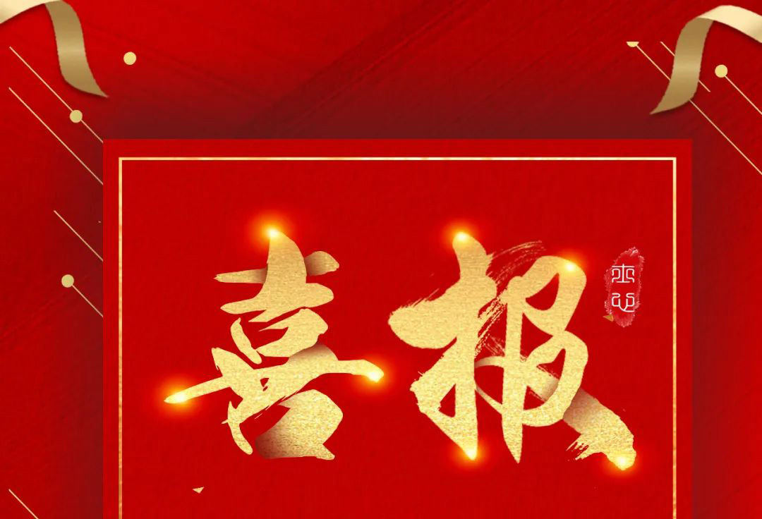 文達(dá)通股份榮登2023年山東民營(yíng)企業(yè)創(chuàng)新100強(qiáng)名單!