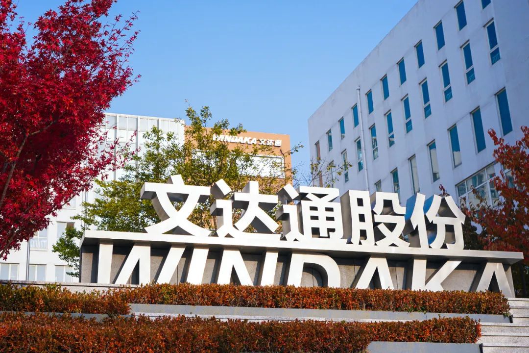 數(shù)智賦能 奮力爭(zhēng)先丨文達(dá)通股份榮登“山東省大數(shù)據(jù)企業(yè)50強(qiáng)”、“山東省軟件和信息技術(shù)服務(wù)業(yè)綜合競(jìng)爭(zhēng)力百?gòu)?qiáng)企業(yè)”兩項(xiàng)榜單