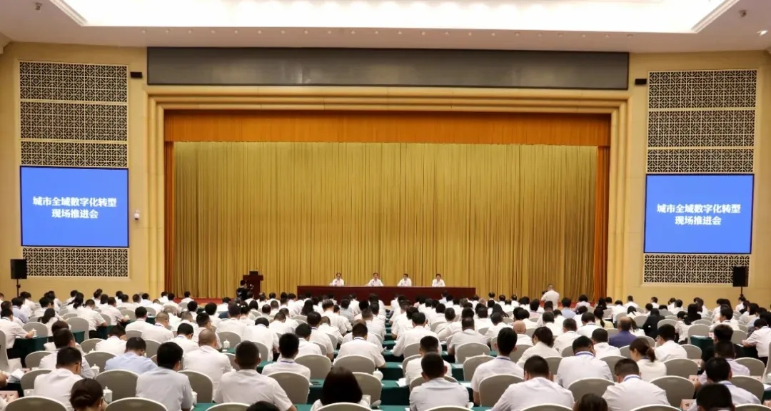 文達通股份“以新質(zhì)生產(chǎn)力賦能智慧社區(qū)發(fā)展長效運營”入選全國首批城市全域數(shù)字化轉(zhuǎn)型典型案例