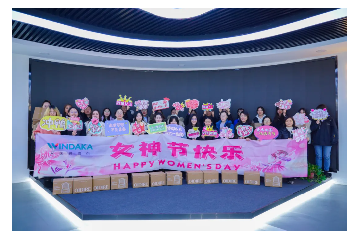 致敬文達(dá)通股份全體女職工