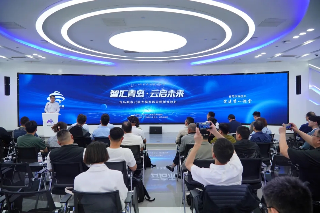 智匯青島·云啟未來丨大模型場景創(chuàng)新開放日活動(dòng)順利舉辦，文達(dá)通股份作分享演講