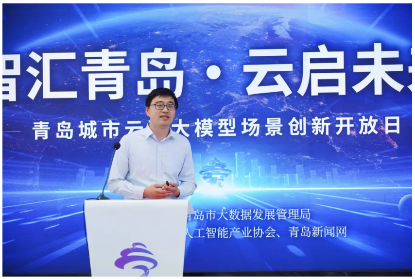 智匯青島·云啟未來丨大模型場景創(chuàng)新開放日活動(dòng)順利舉辦，文達(dá)通股份作分享演講