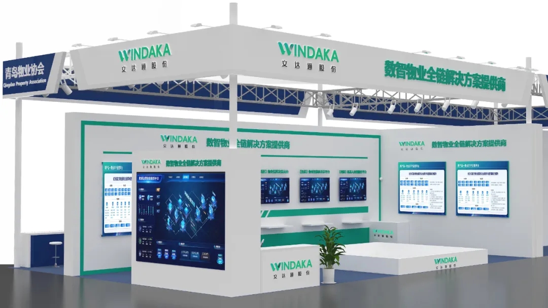 文達(dá)通股份誠摯邀請(qǐng)您共赴2025中國物博會(huì) 文達(dá)通股份誠摯邀請(qǐng)您共赴2025中國物博會(huì)